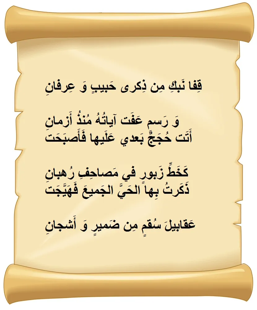 المعلقات