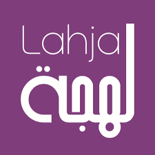 ما هي اللهجة