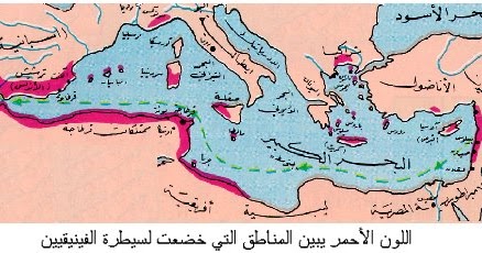 الحضارة الفينيقية