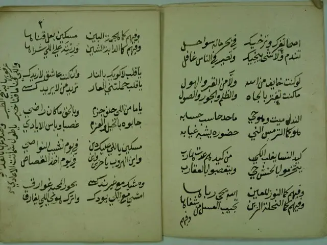 مربعات ابن عروس